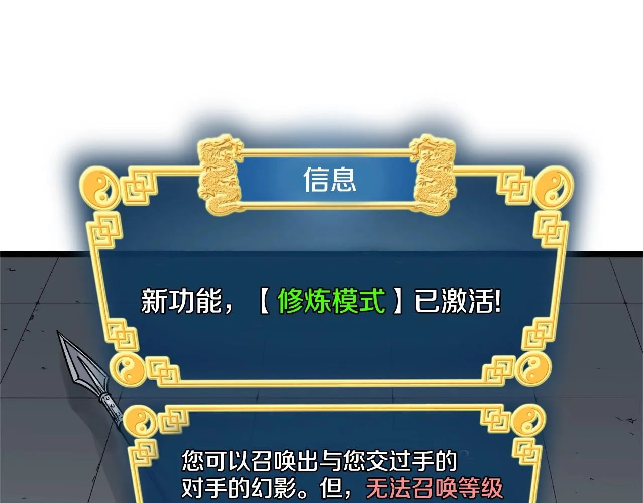 第11话 修炼模式46