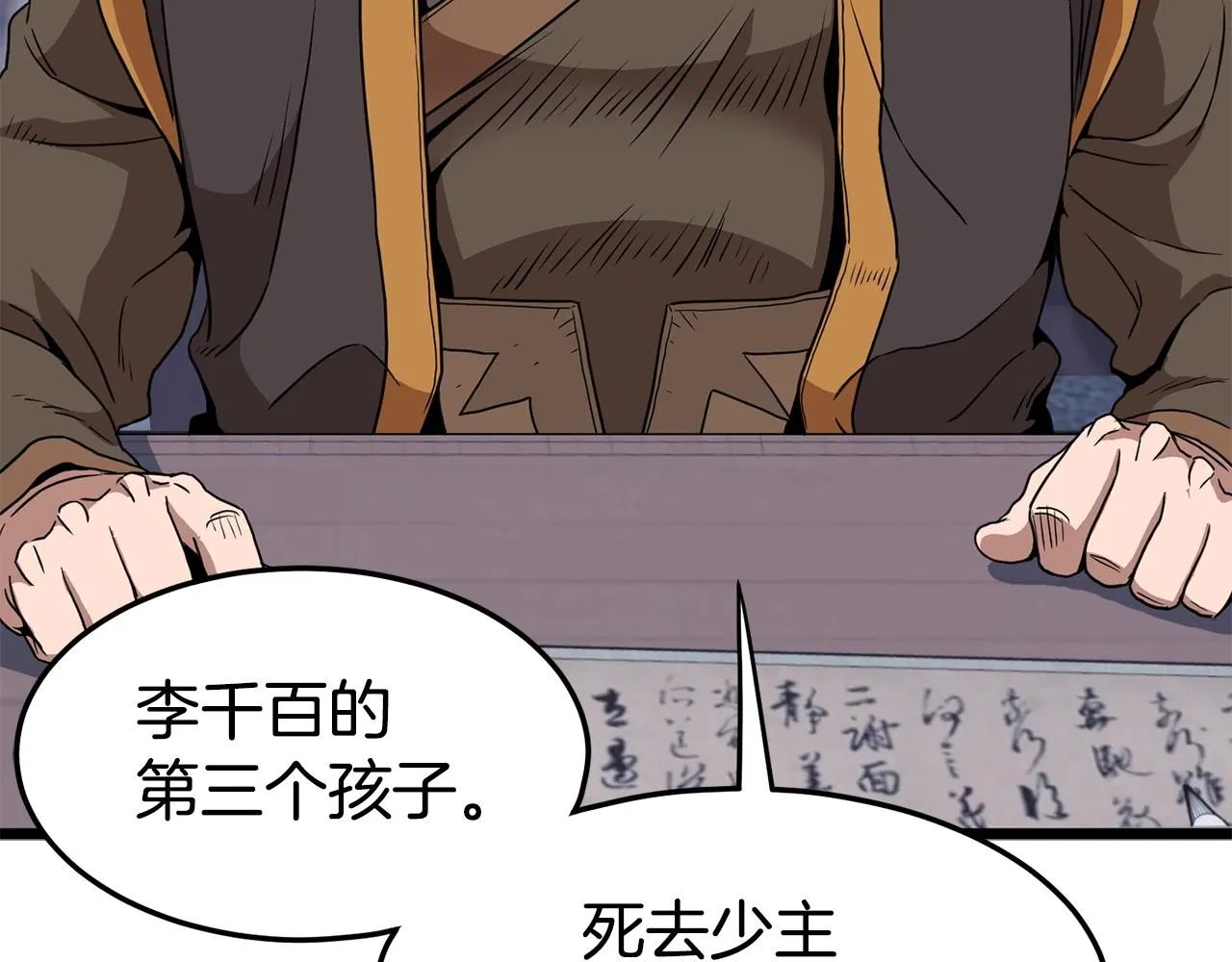 第66话 横山的邀请119