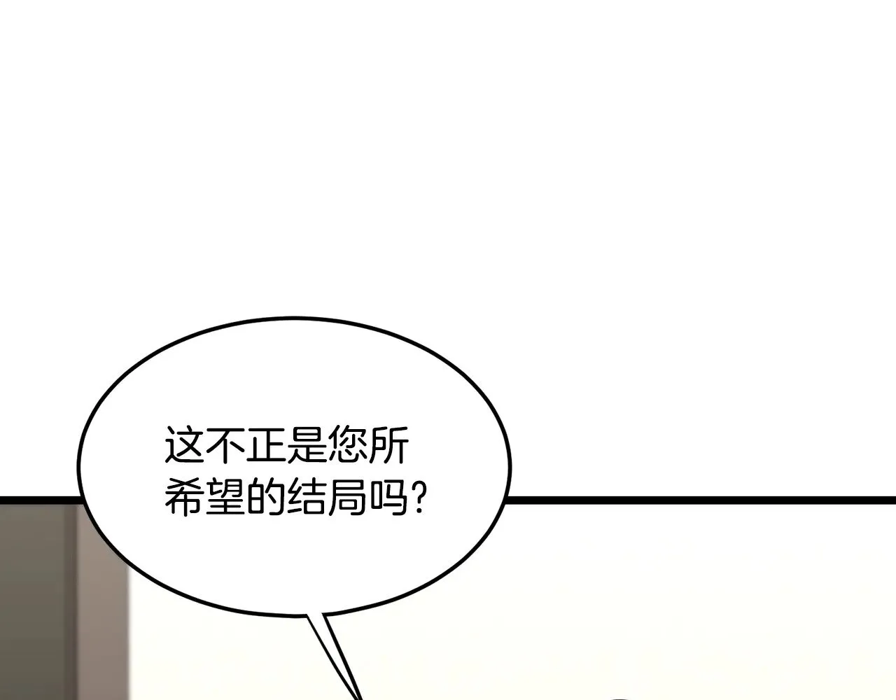 第196话 我能叫你爸爸吗6