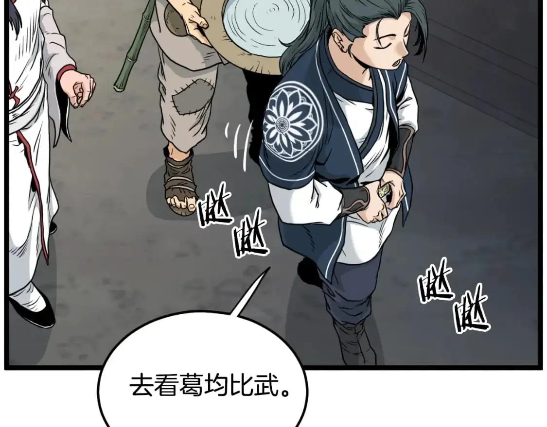 第166话 乡下土包子135
