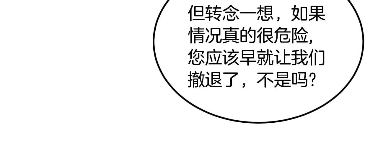 第199话 异变突起140
