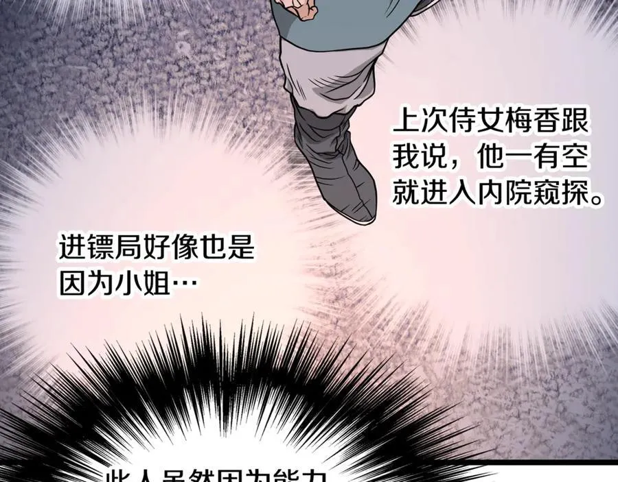 第207话 搞笑登场181