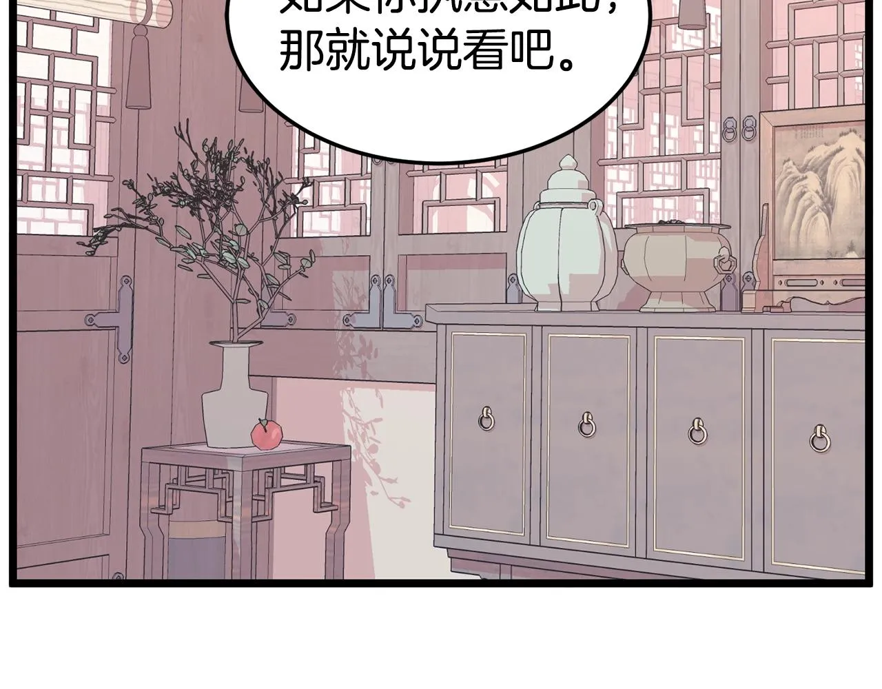 第87话 小月的交易193
