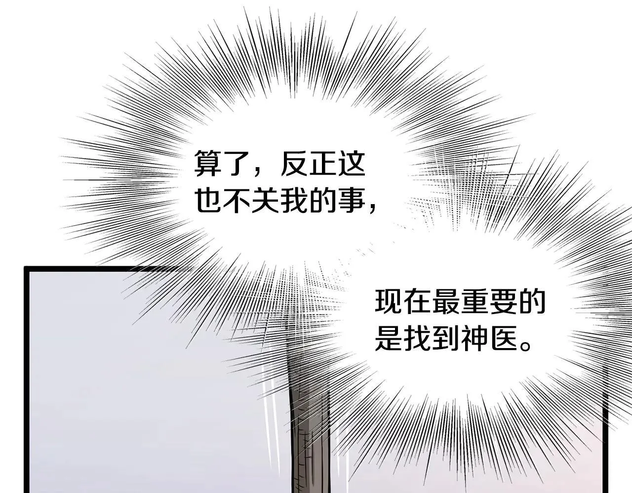 第209话 出关102