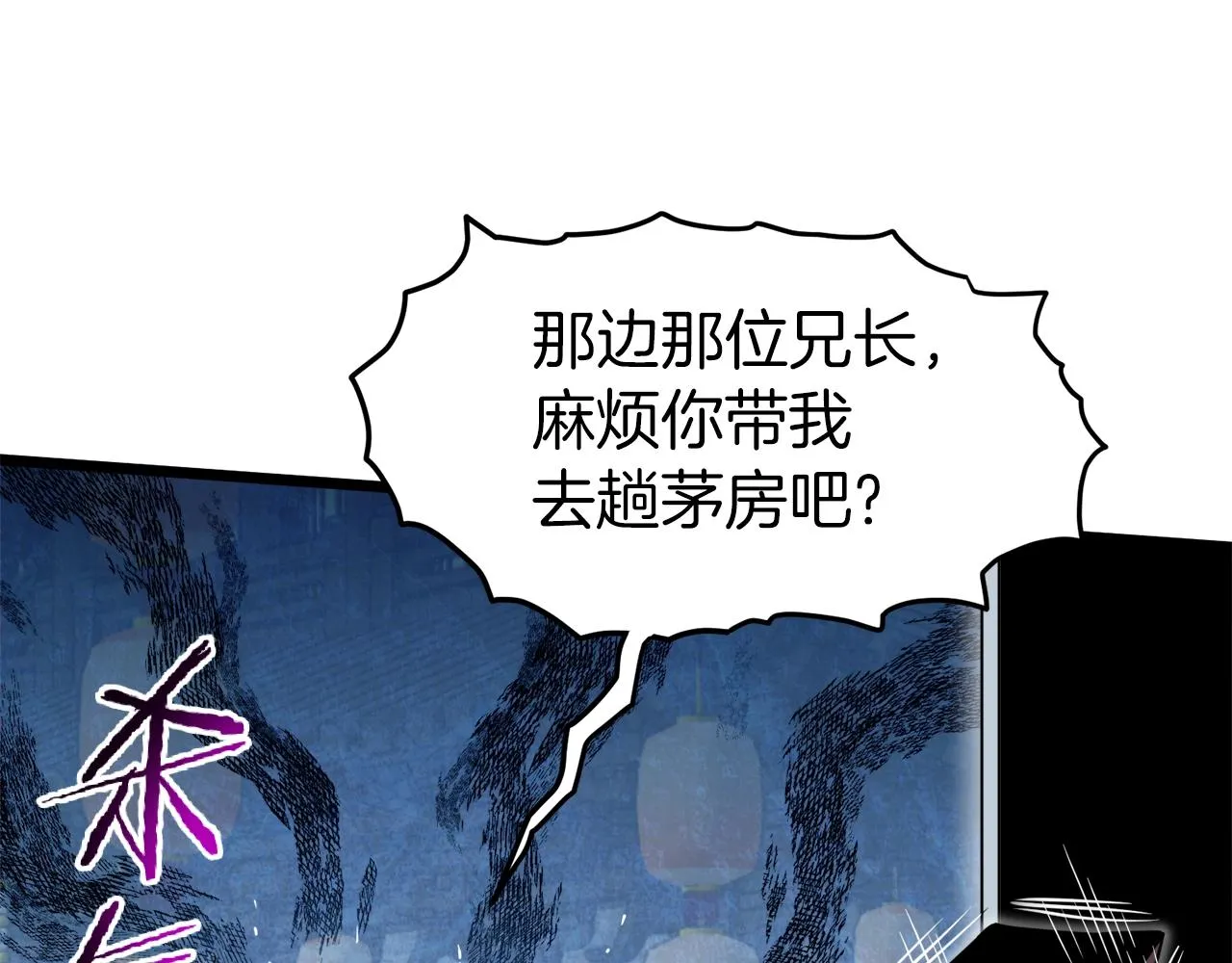第120话 梅花三绝209