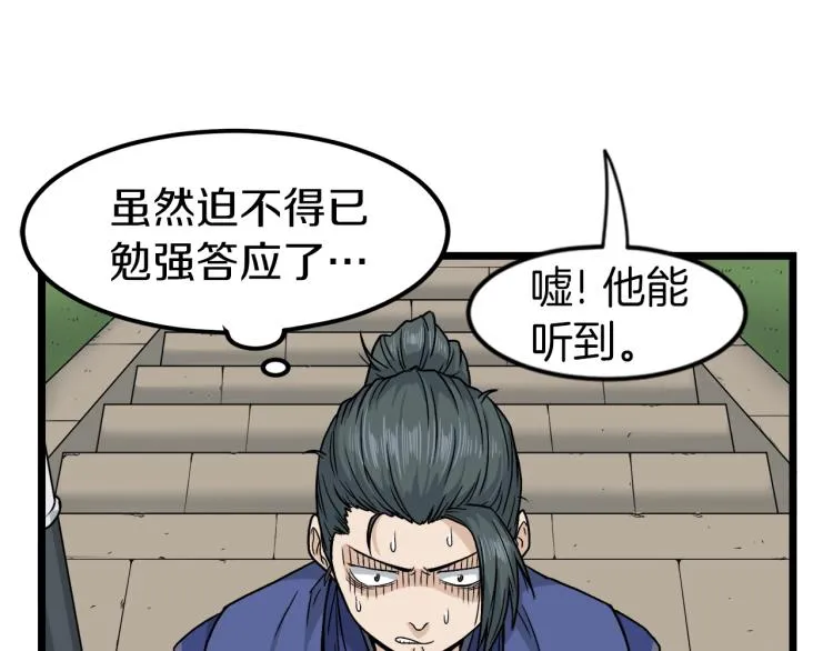 第14话 满地找牙7