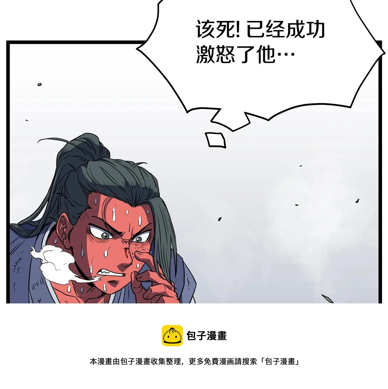 第85话 热火神丹204