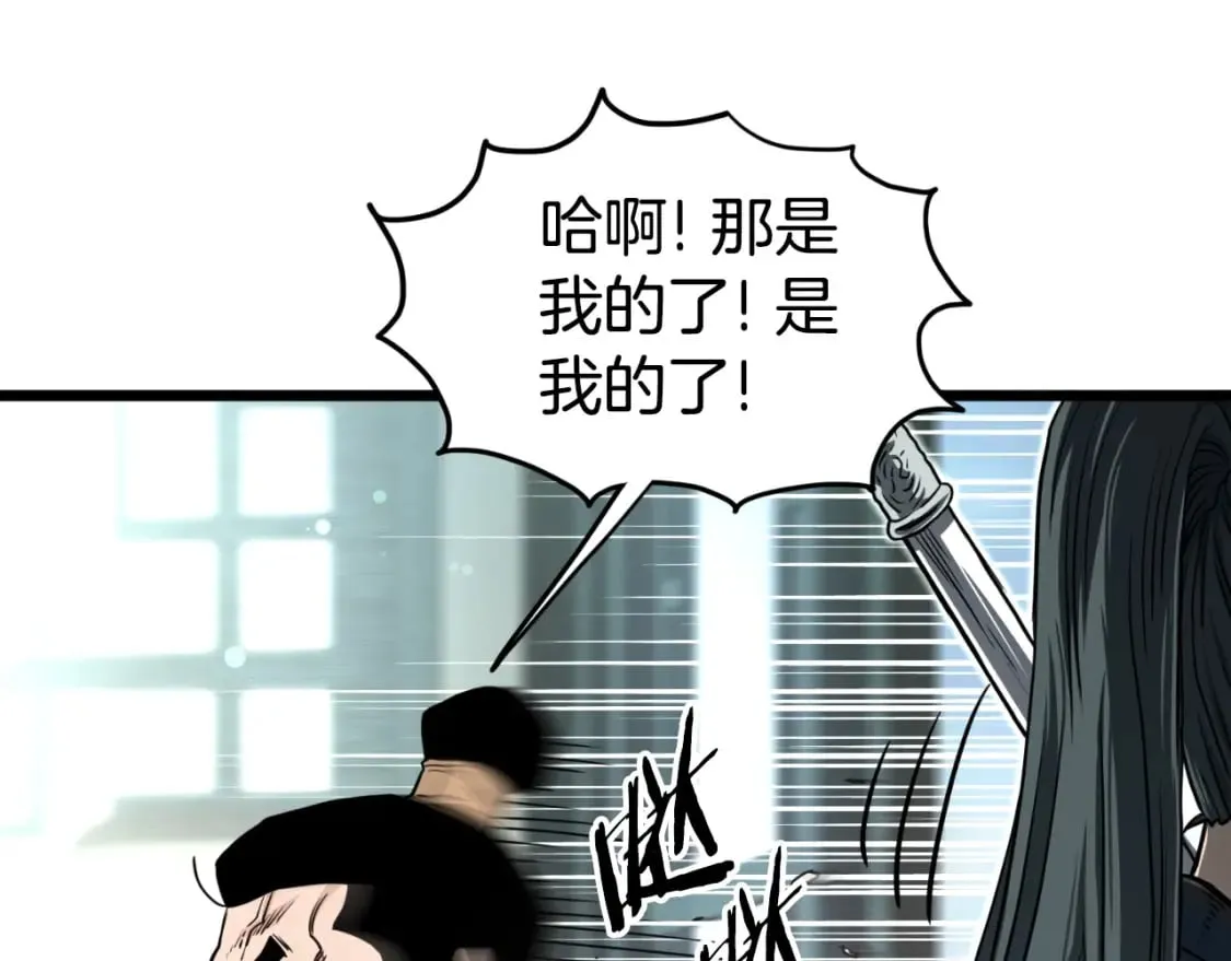 第160话 白炎280