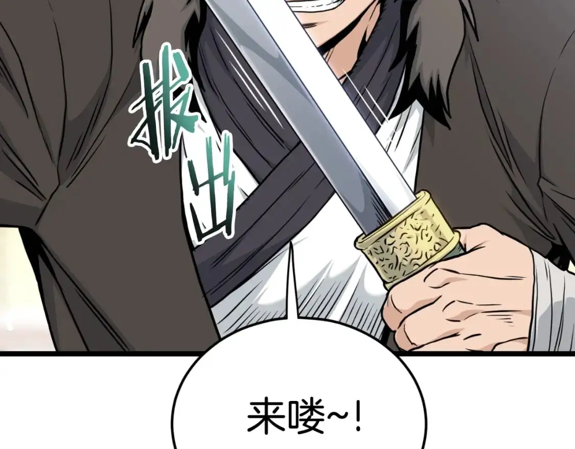 第170话 身份暴露23