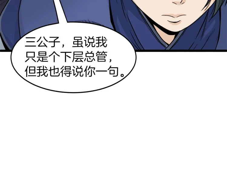 第6话 奖励是退出158