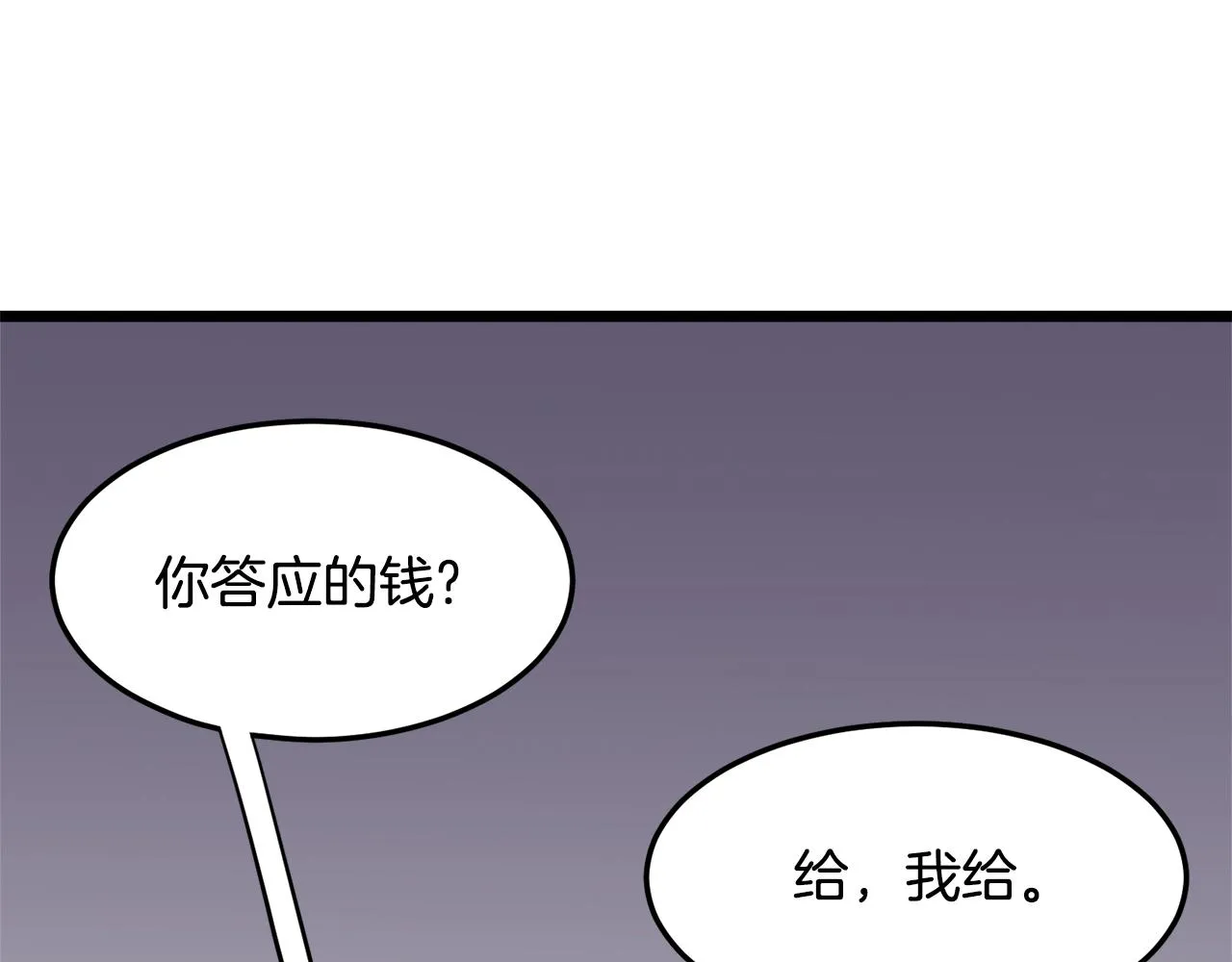 第70话 轻松到手40亿199