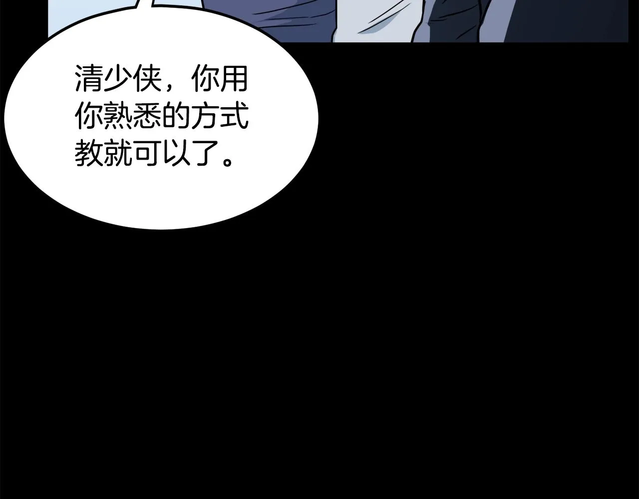 第103话 爬山修炼147