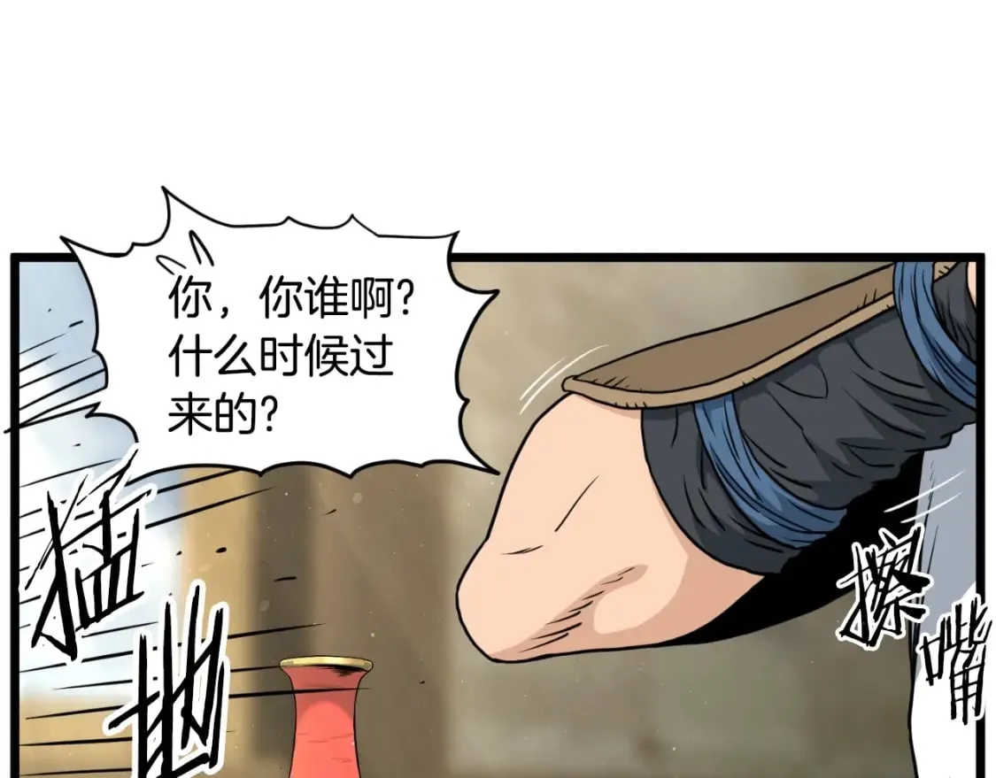 第158话 路边乞丐61