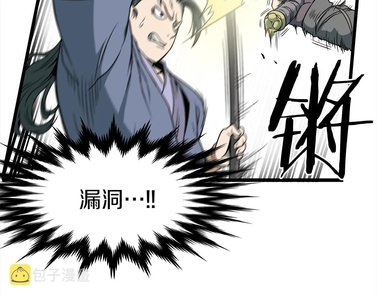 第28话 火焰神掌11