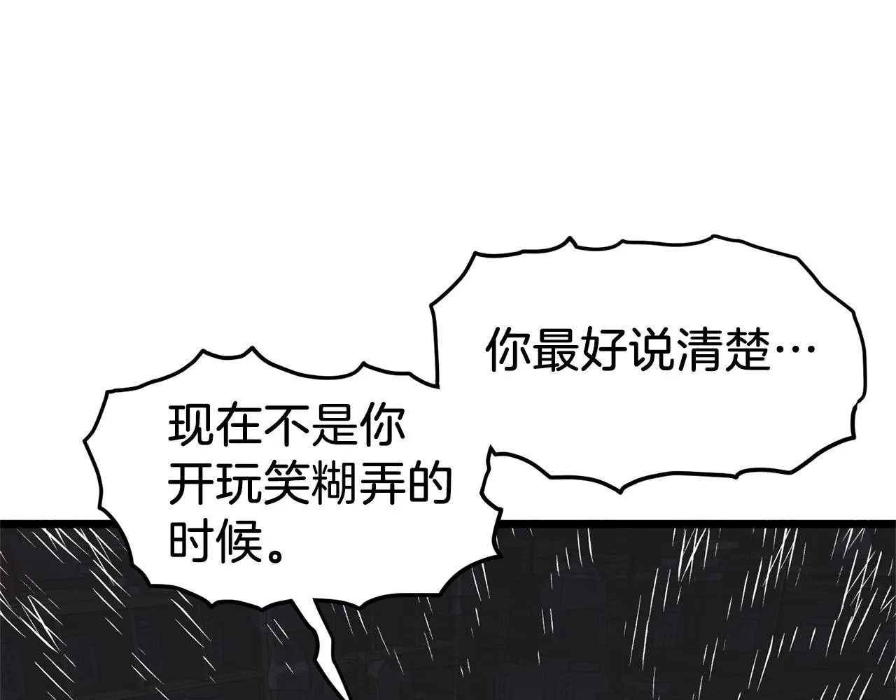 第88话 秘传绝技234