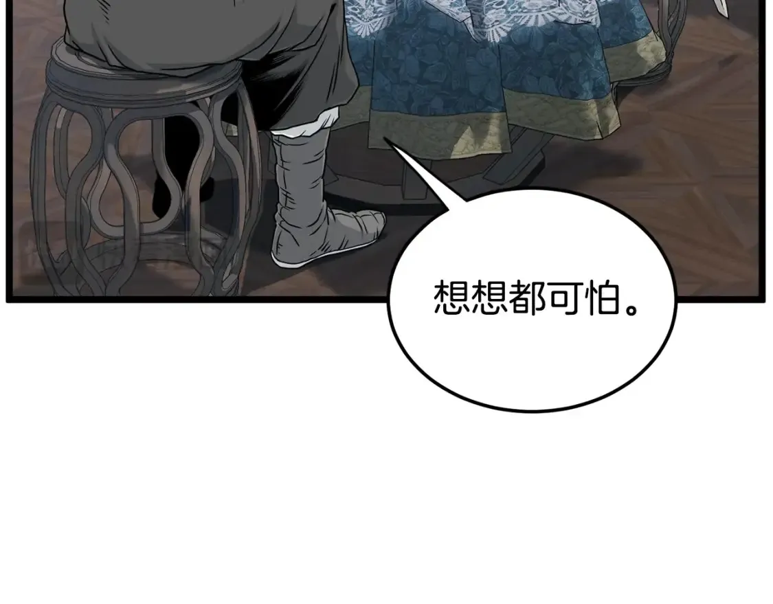 第189话 术法139