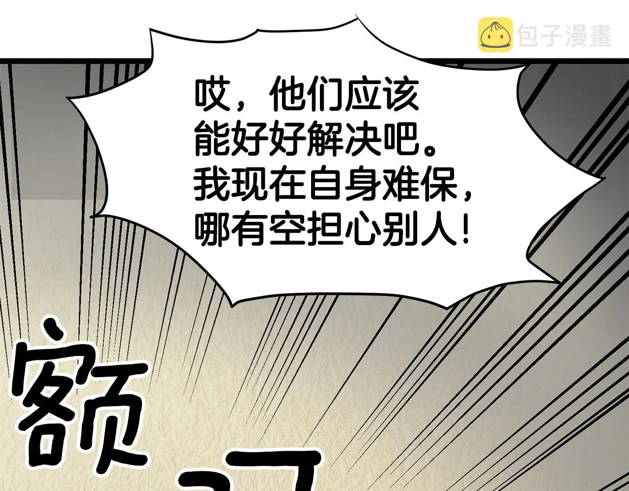 第38话 猎人的行囊22