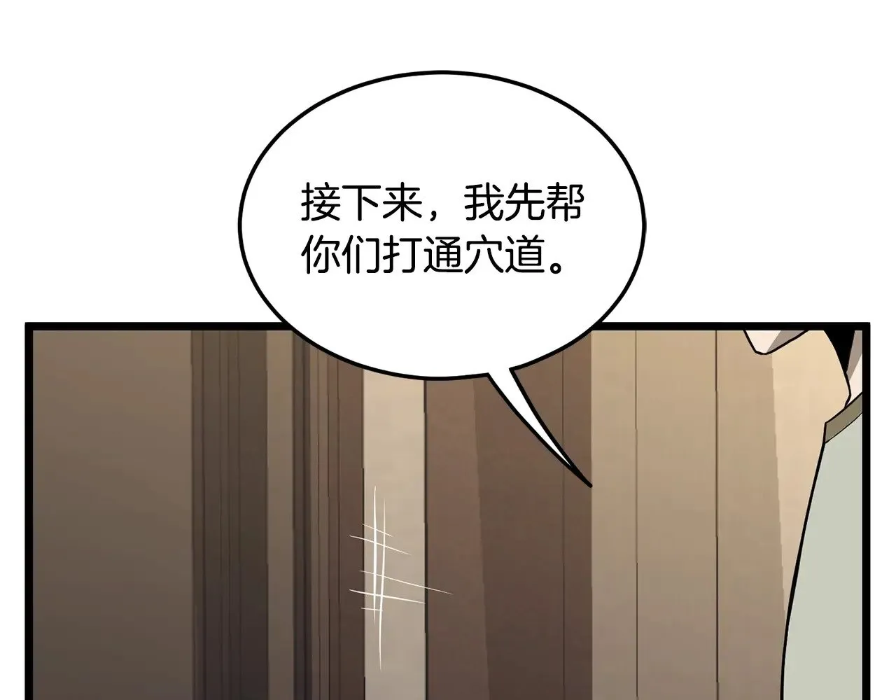 第198话 给我露出后背83