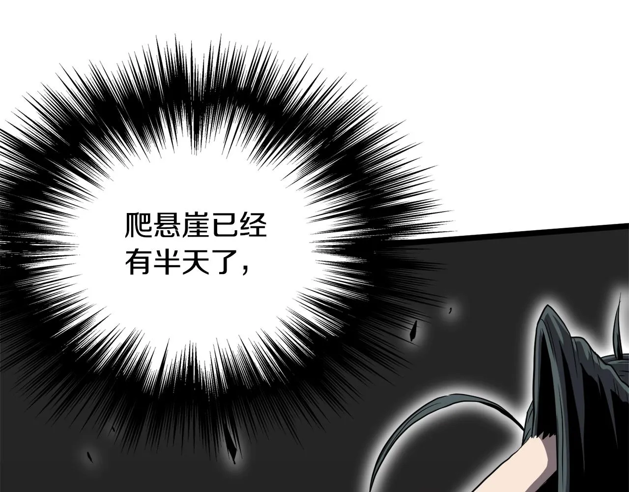 第104话 修炼日记101