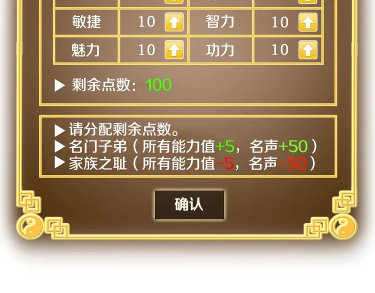 第3话教程任务46