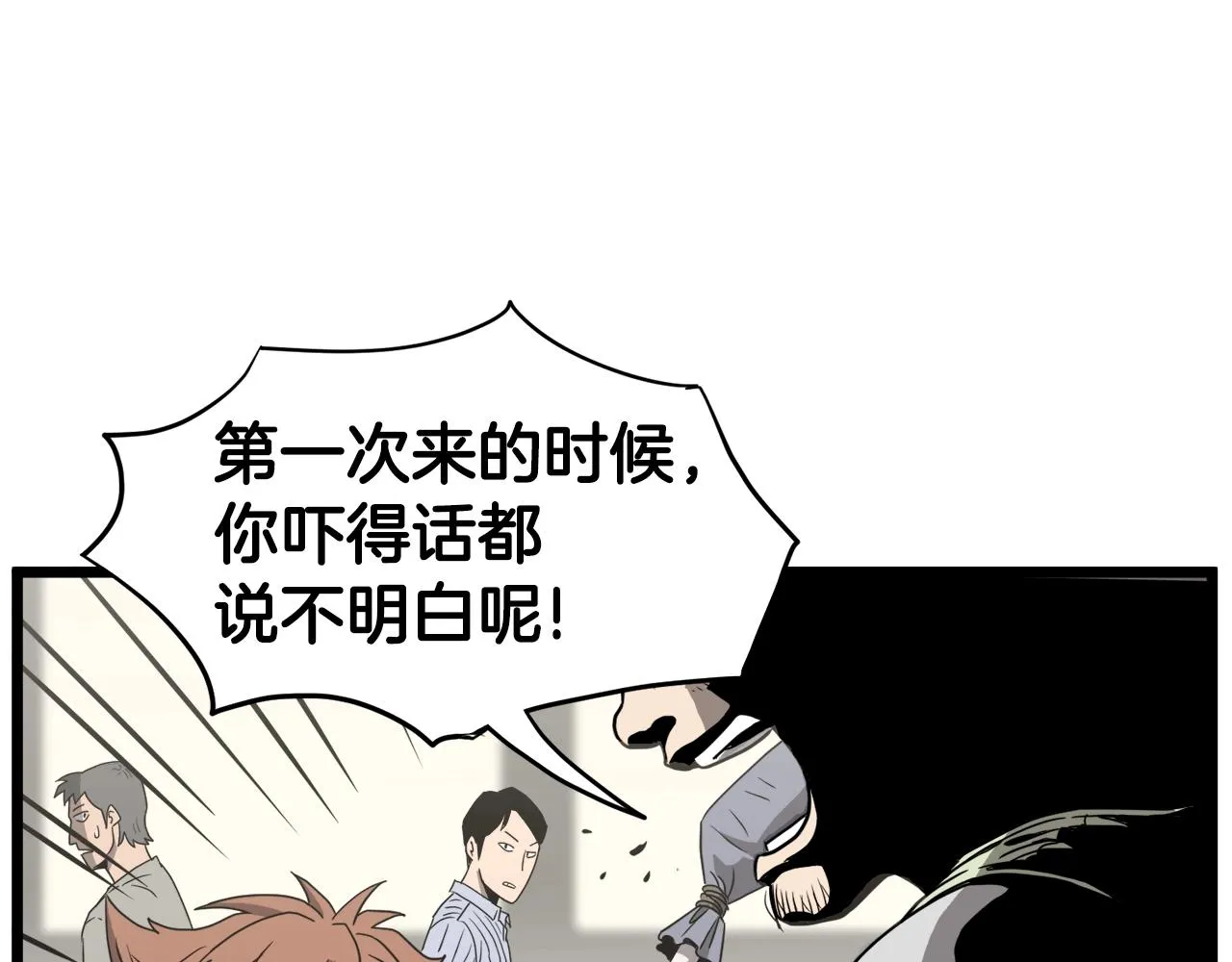 第38话 猎人的行囊134