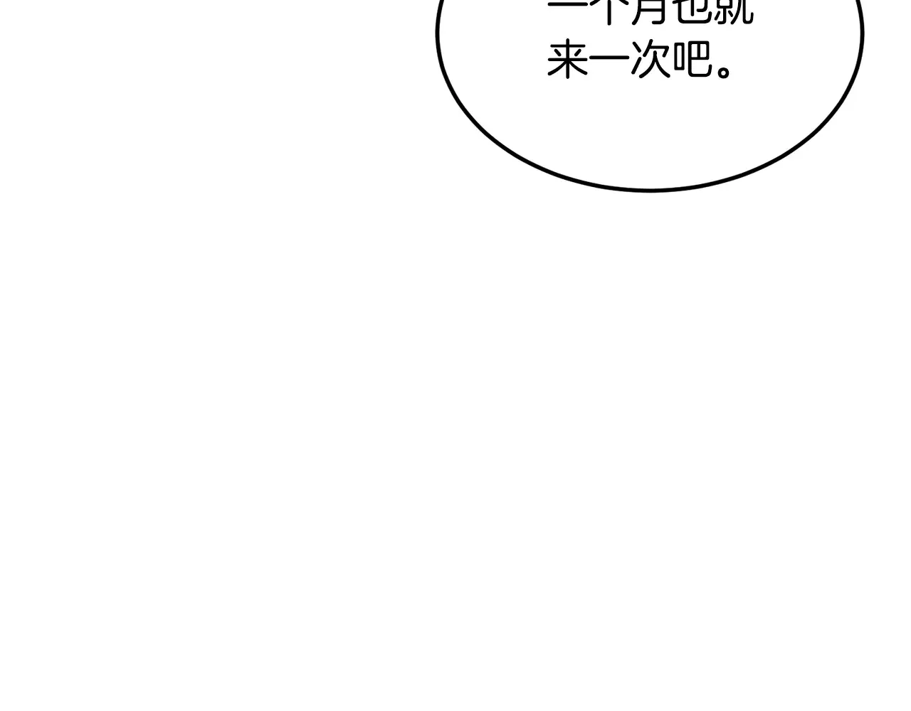 第191话-6 试试就逝世150