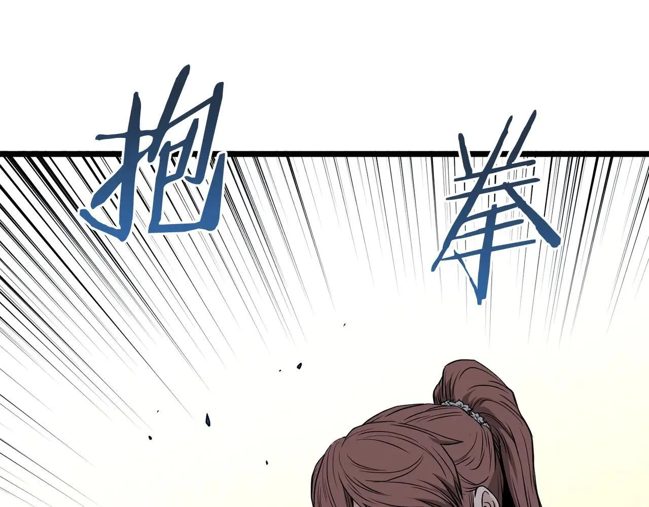 第209话 出关17