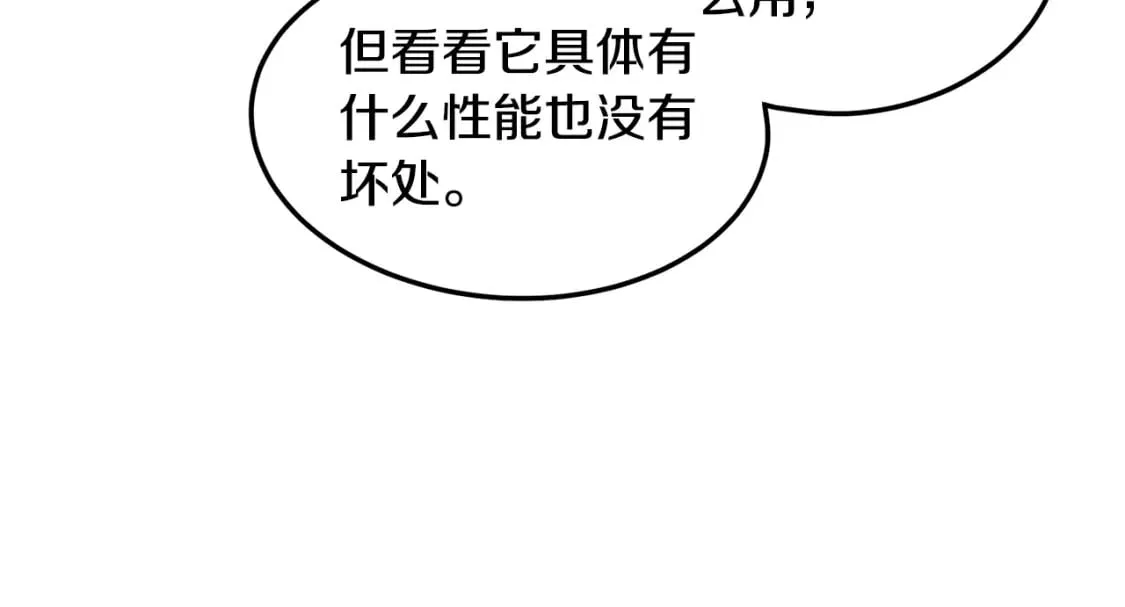 第142话 雪人项链164