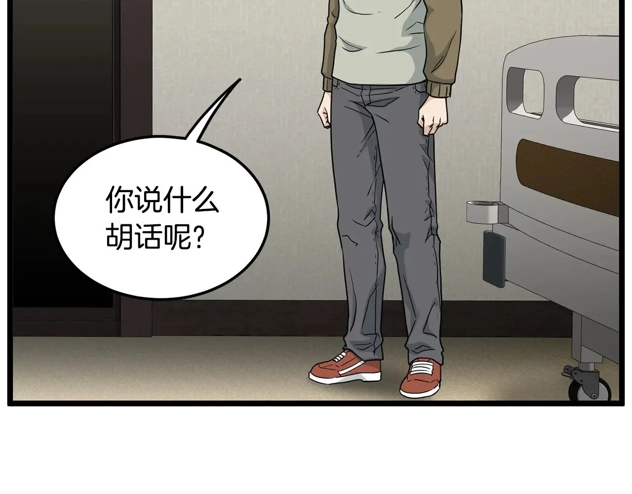 第196话 我能叫你爸爸吗66