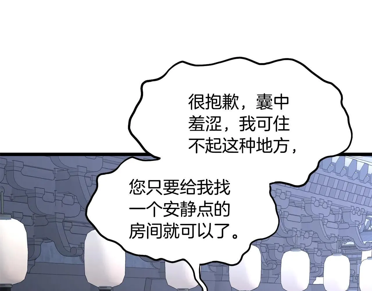 第209话 出关205