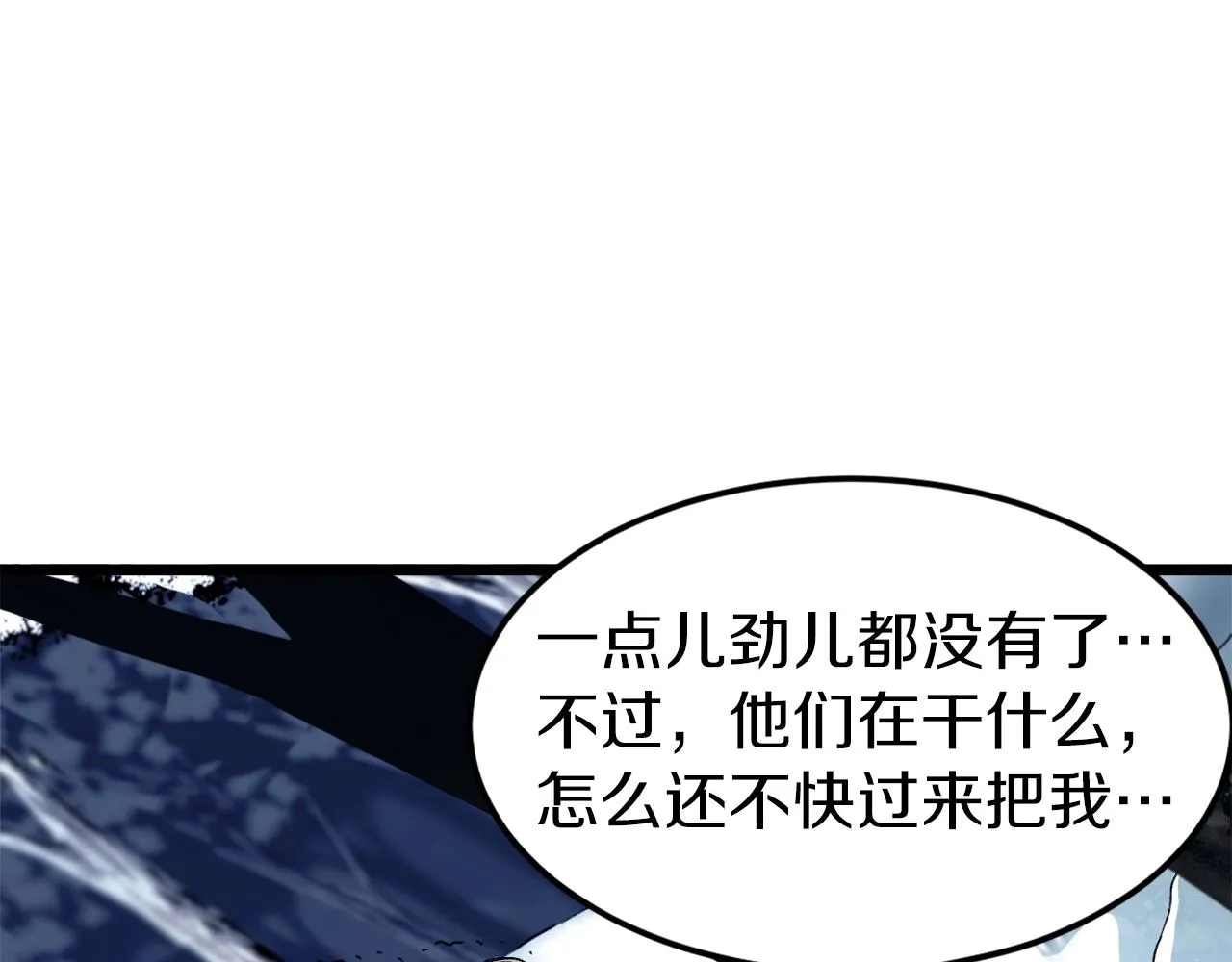 第29话 全力一击83