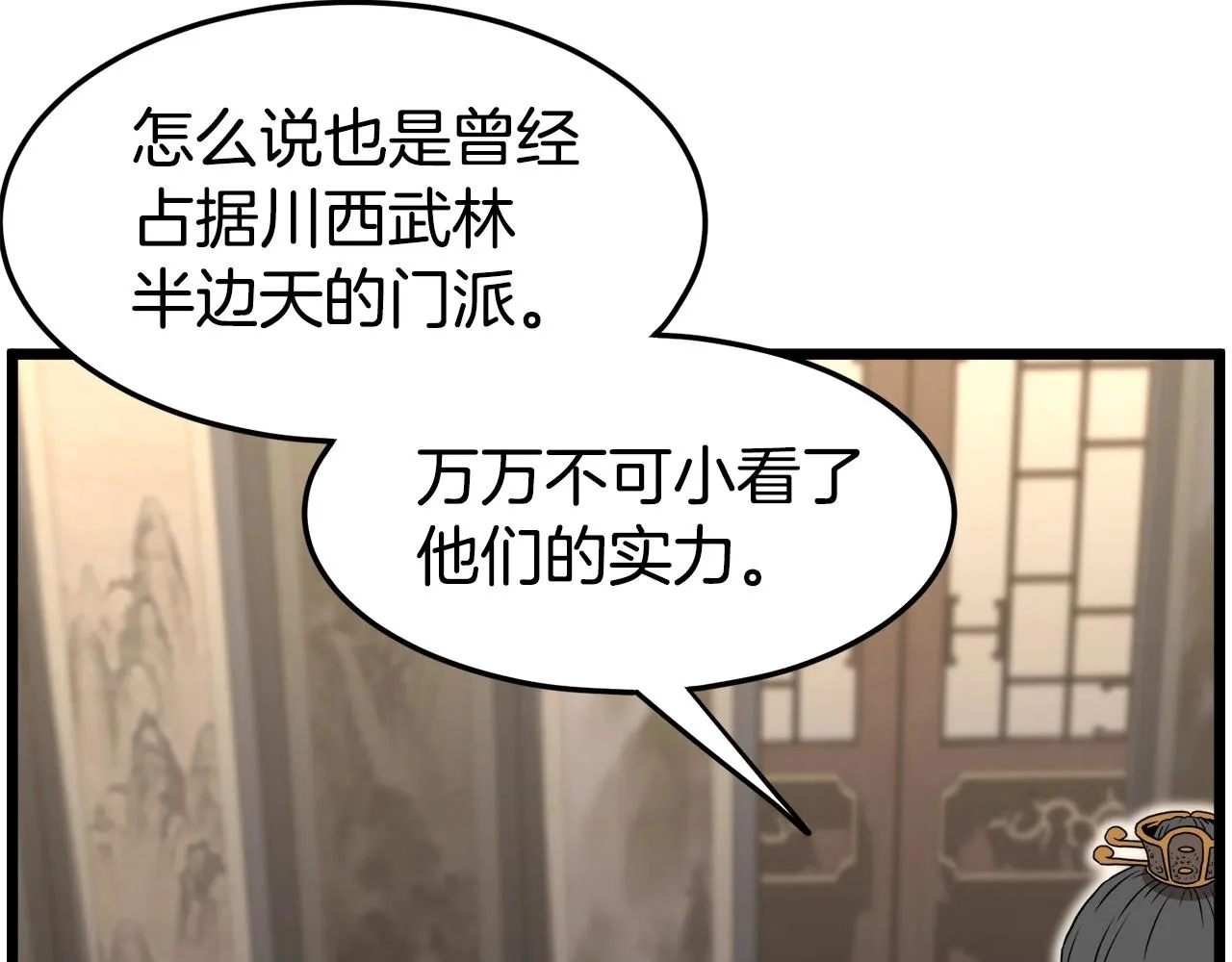 第66话 横山的邀请103