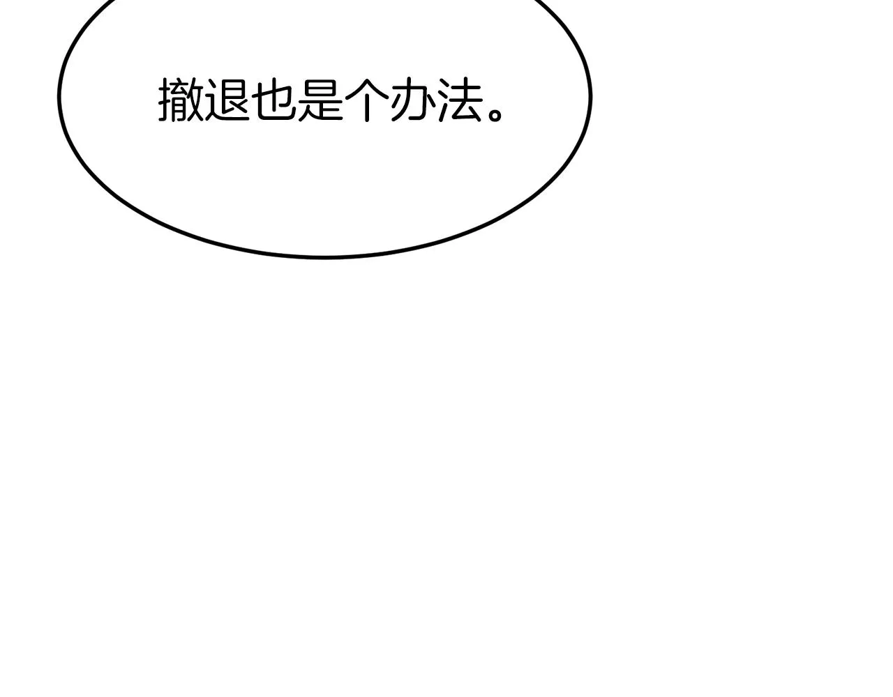 第46话 蜥蜴人180