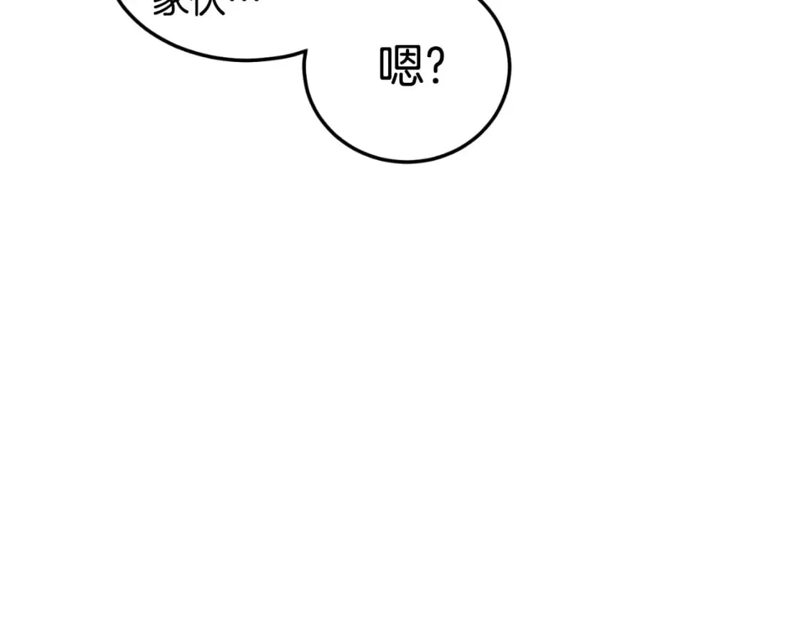 第163话 灭炎神拳203