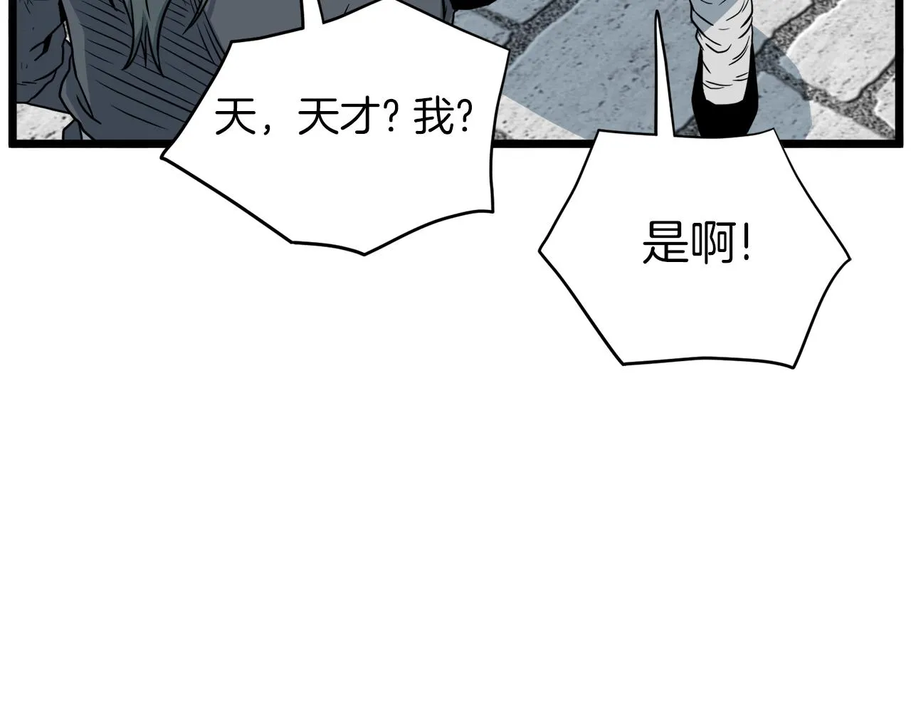 第107话 再战76
