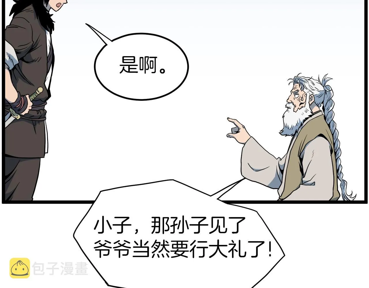 第115话 火王111