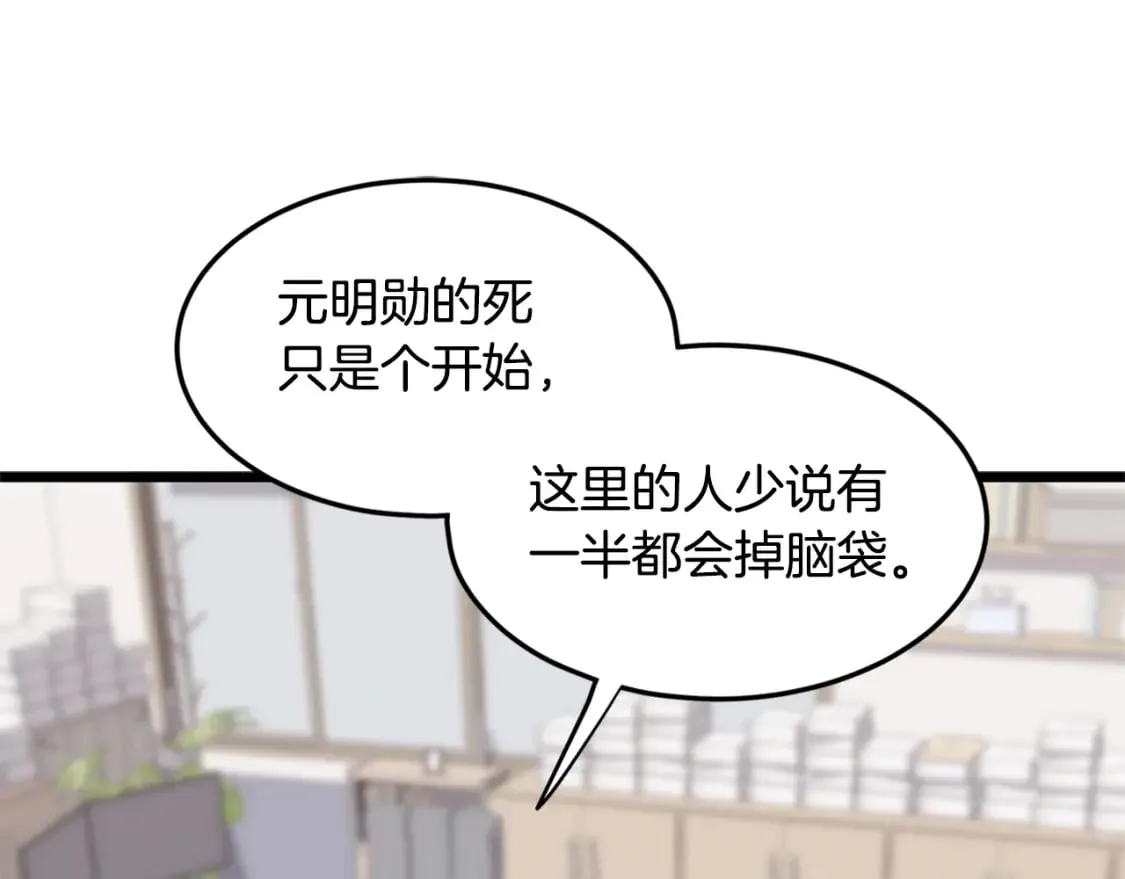 第148话 避风港63