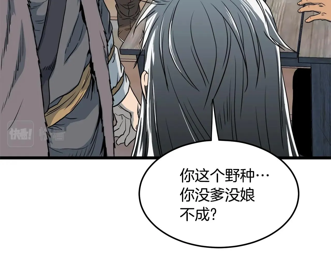 第110话 醉酒老人家19