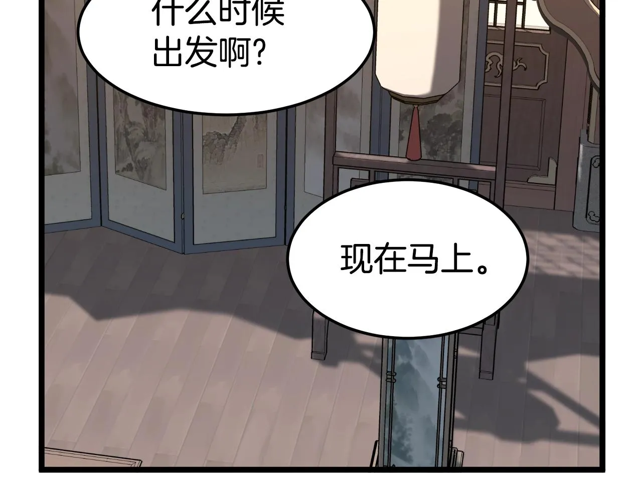 第66话 横山的邀请137