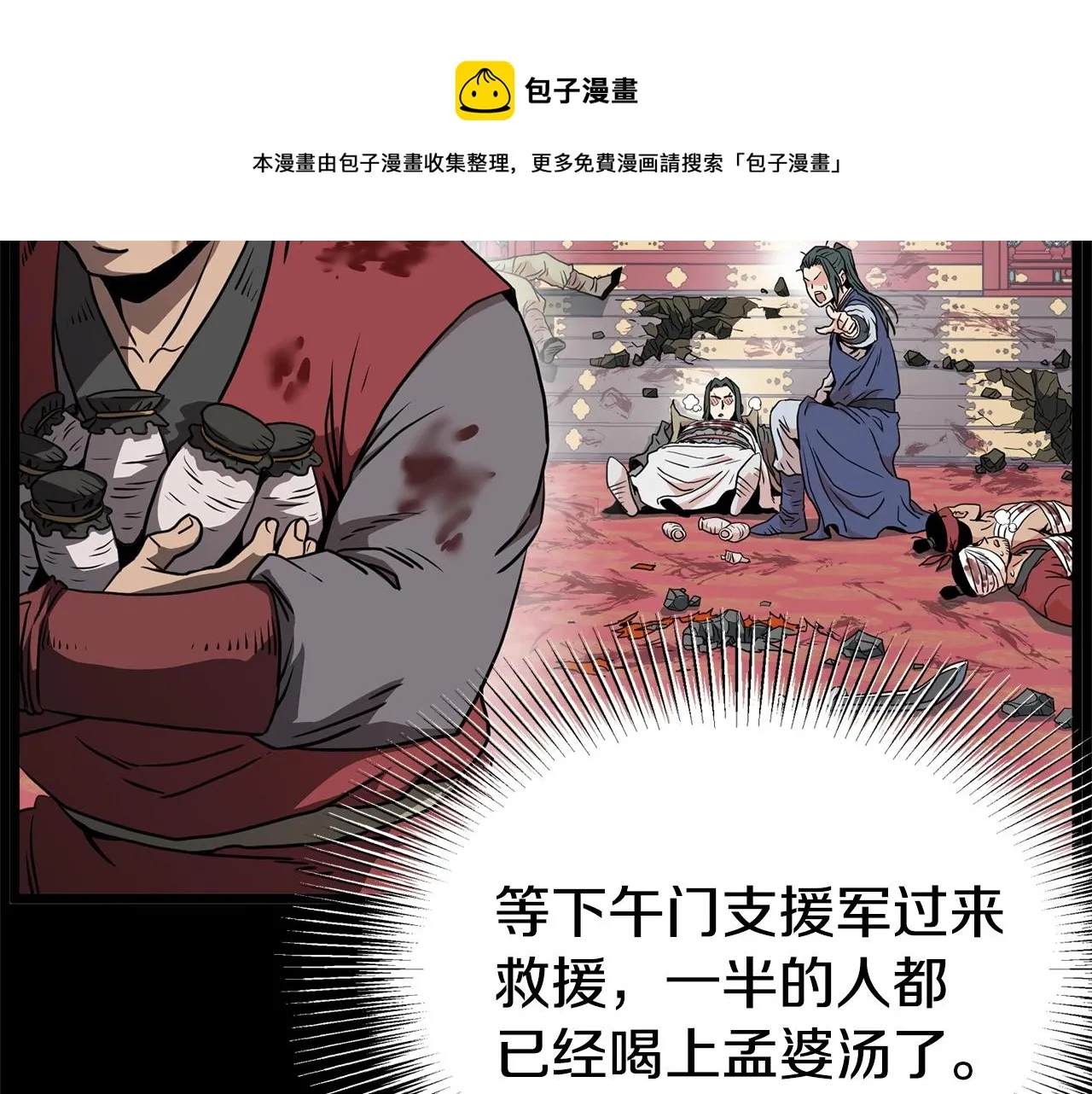 第87话 小月的交易84