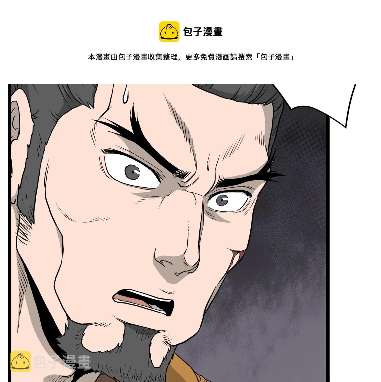 第54话 武林人士21
