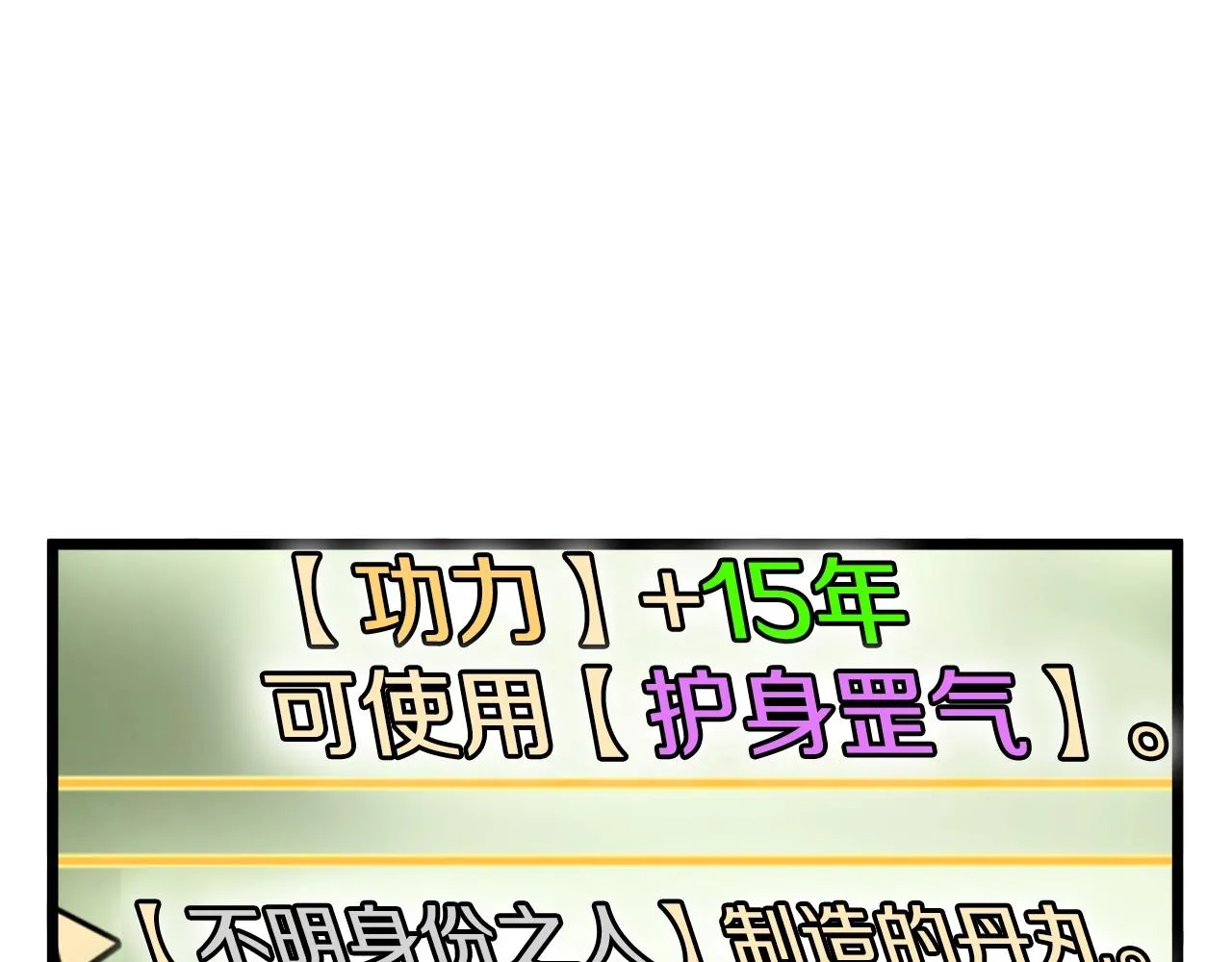 第90话 第三方势力71