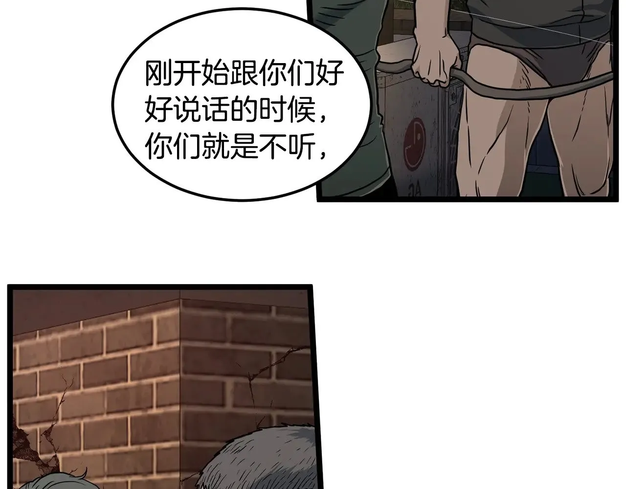 第191话-4 你们惹错人了187