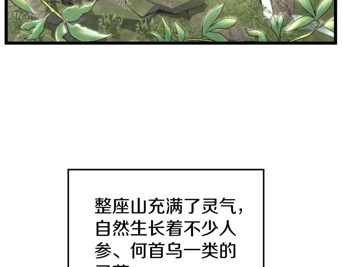 第155话 潜龙出仕121