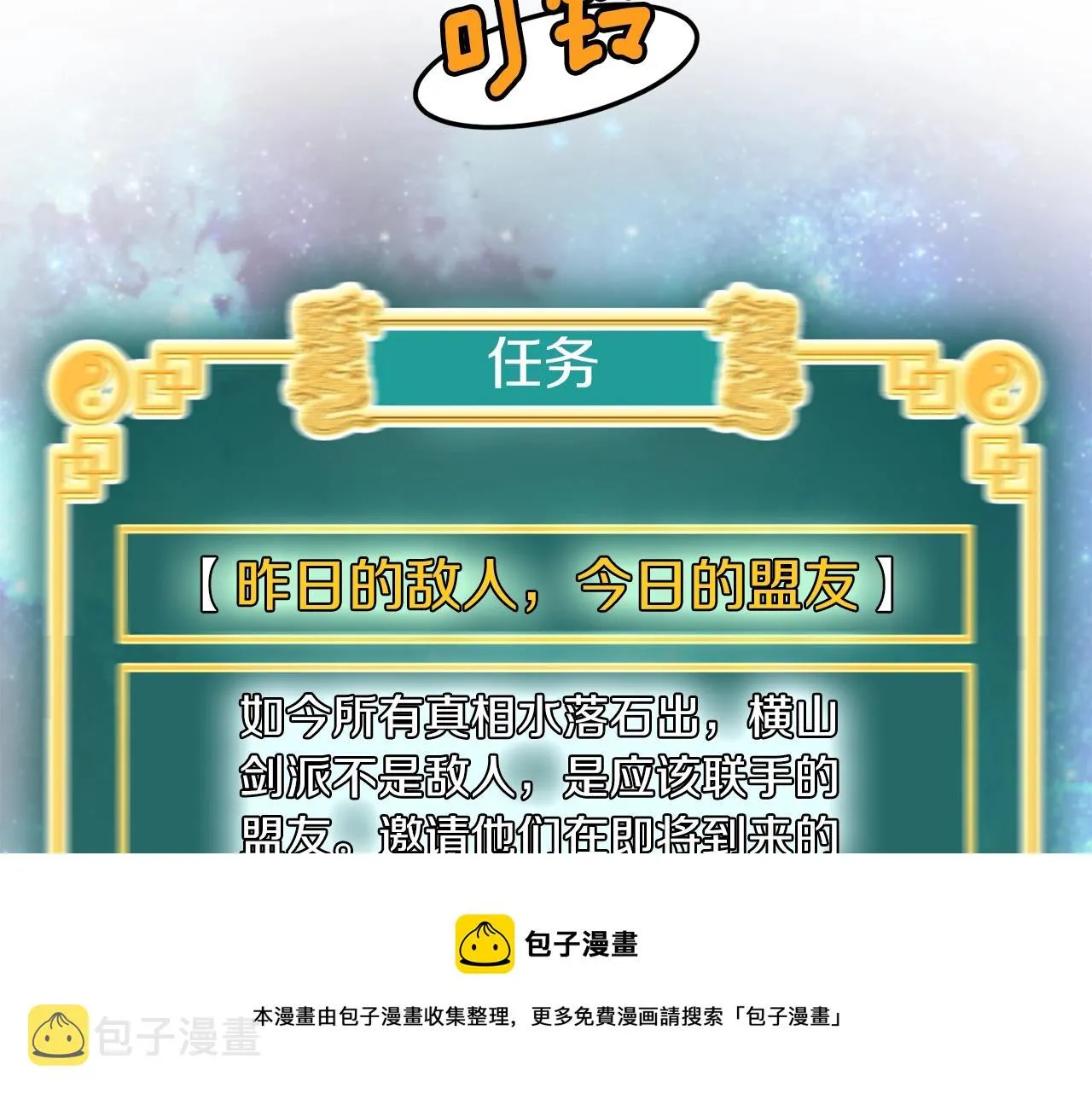 第76话 今日盟友128