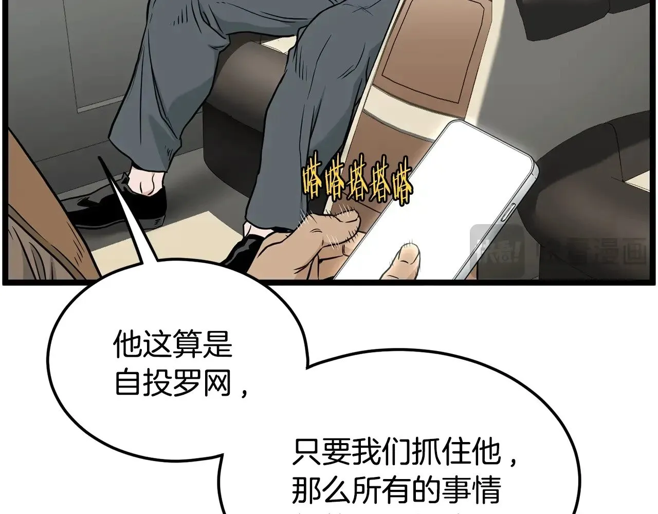 第192话 给我跪地求饶14