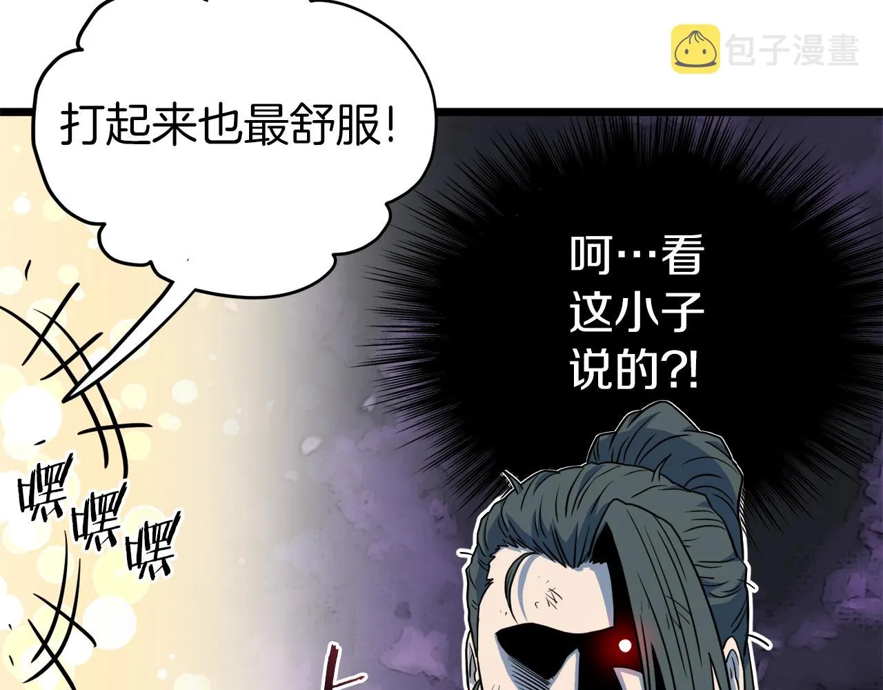 第106话 不遗余力的暴揍161