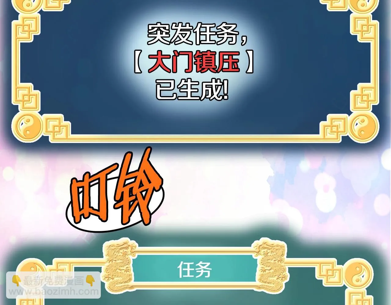 第137话 明星猎人7