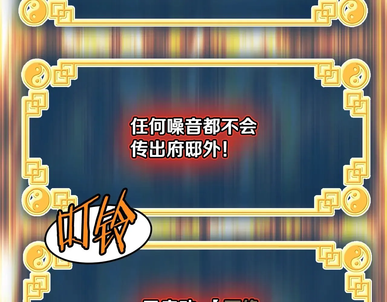 第191话-4 你们惹错人了94