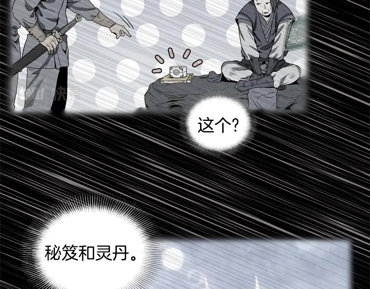 第111话 寻找铁匠166